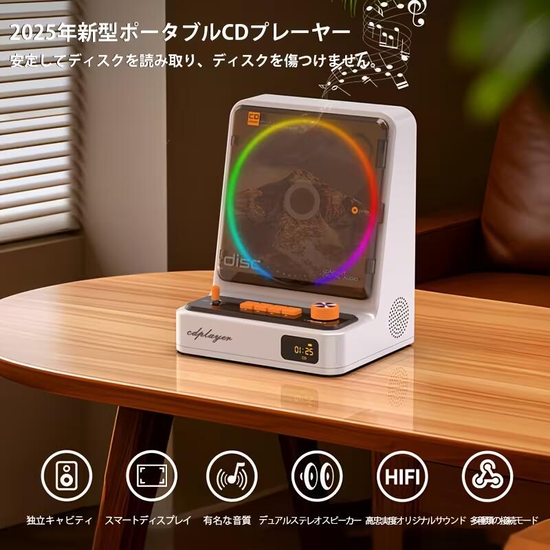 【百貨店SALE\u0026最大限度2,000円】ハーマン オーディオ 携帯型 CD電気蓄音機 2025年新型 HIFI声遣い 盛りだくさん佇まいともし火 Bluetooth 5.3 USB 光インプット 5200mAh 防塵 差し上げ物