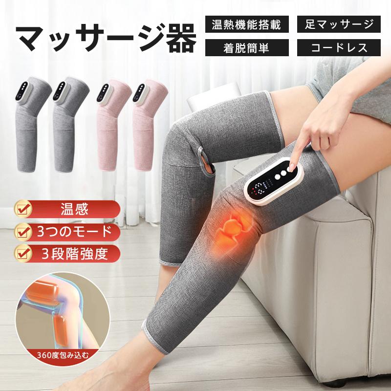 【期間限定! 2000円OFFクーポン】フットマッサージャー マッサージ器 足裏 足 太もも マッサージ ふくらはぎ 加圧式 温熱 3段階調節 USB充電式 エアーマッサージャー 多機能 プレゼント疲労感のある足に エア レッグ フット プレゼント 誕生日 記念日 1年保証