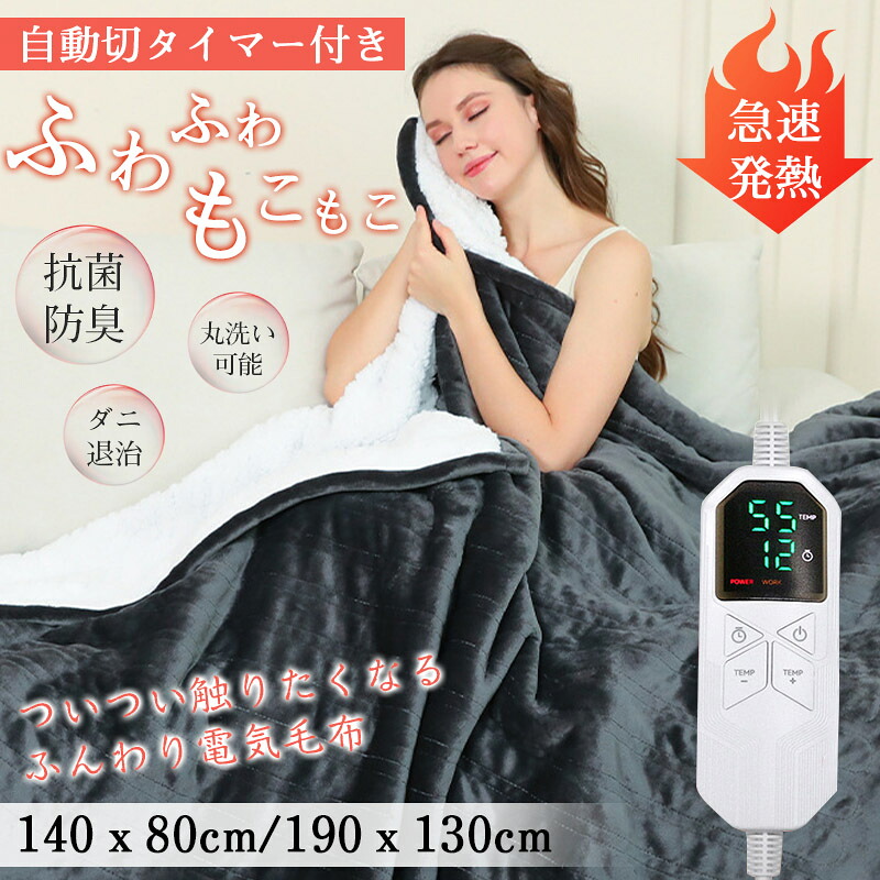明かり毛布 ふわとろブランケット 明かりブランケット 掛け敷き モコモコブランケット ブランケット毛布 もこもこ ふわふわ シングル 即暖保温 朦々たる あったかい 電気毛布・膝掛け-季節・空調家電-家電