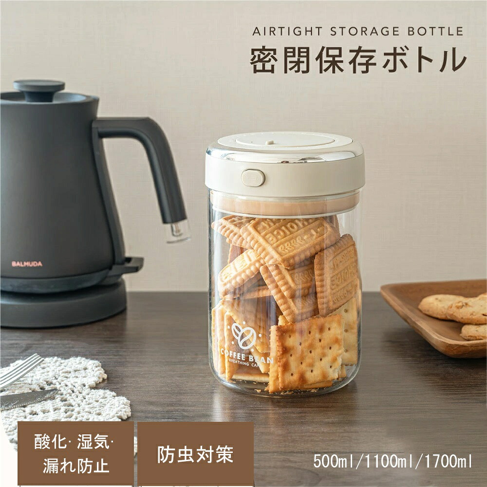 真空保存容器 コーヒー豆保存 コーヒー豆容器 コーヒーキャニスター 真空キャニスター コーヒー粉 保存容器 真空容器 ポンプ不要 密閉容器 真空保存コンテナ 耐熱耐冷 真空フードストッカー 梅雨対策 酸化防止