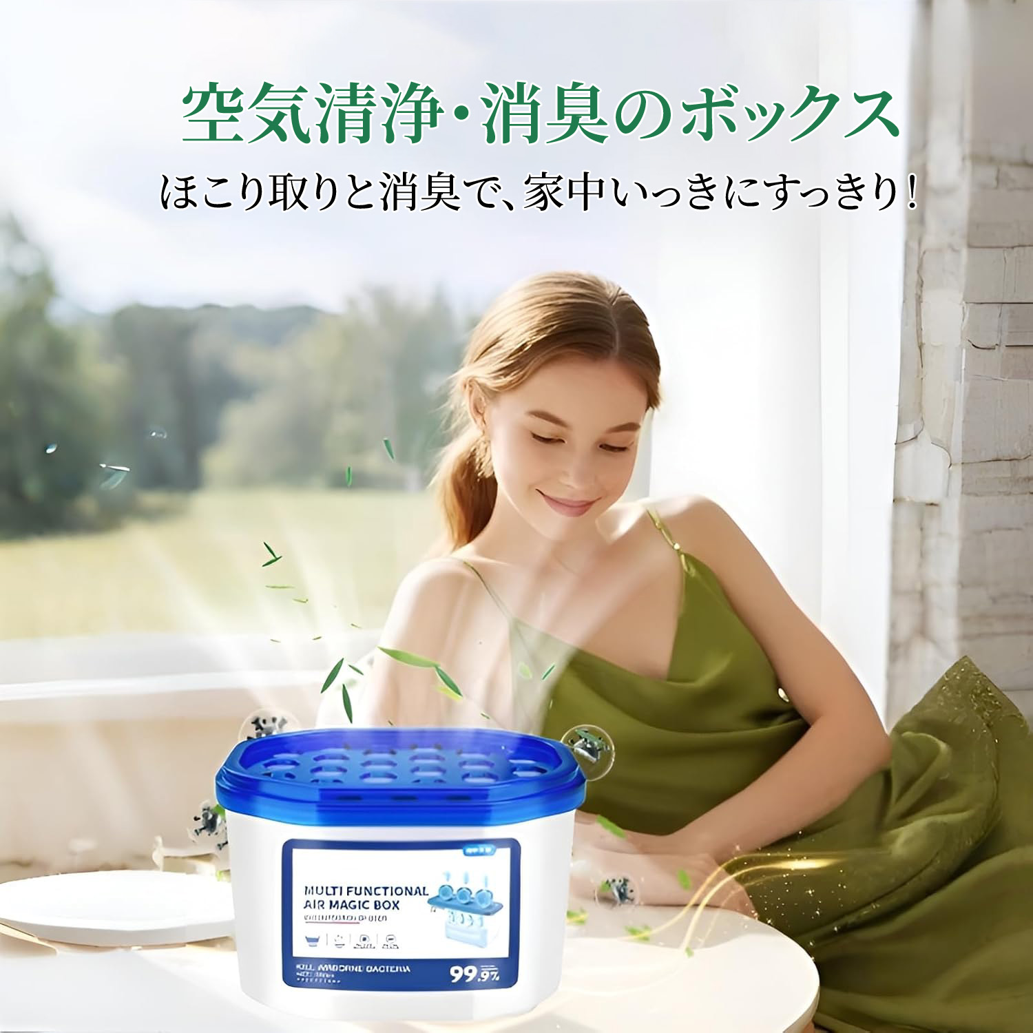 【期間限定！最大2,000円OFFクーポン】空気清浄機 小型 空気清浄ボックス ダストクリーンボックス 除去ボックスホコリ退治 ダストクリーンボックス 空気清浄 脱臭 除湿 24時間自動でホコリを吸着 ホコリを素早く除去 健やかな呼吸 寝室 リビング用 ペット家庭にも 車内
