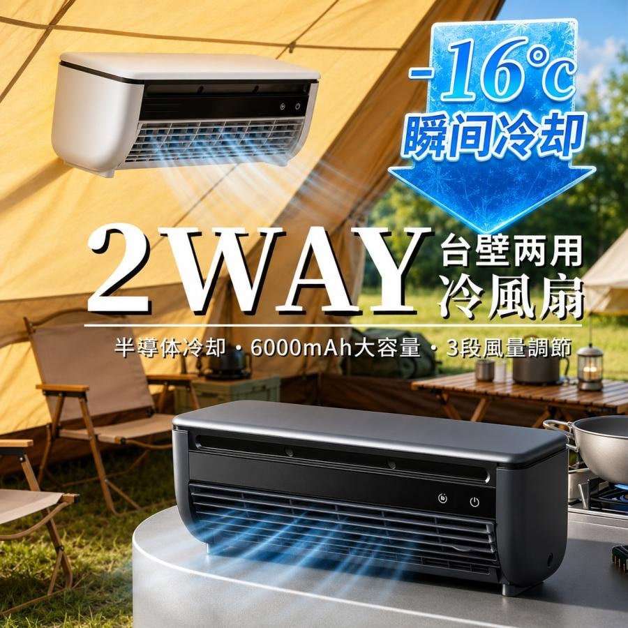 【最大限度2,000円OFF引き換え証★文芸批評排他的権利】クールエアーミスト 携帯型冷房装置 携帯型冷房装置 斑点模様冷房装置 携帯型扇風機 クールエアミスト ちょっとの間冷やかすミニ冷房装置 ミニ冷房装置 ミニ冷房装置 ミニ 斑点模様 冷房装置 冷風機 冷風扇 卓上 静音
