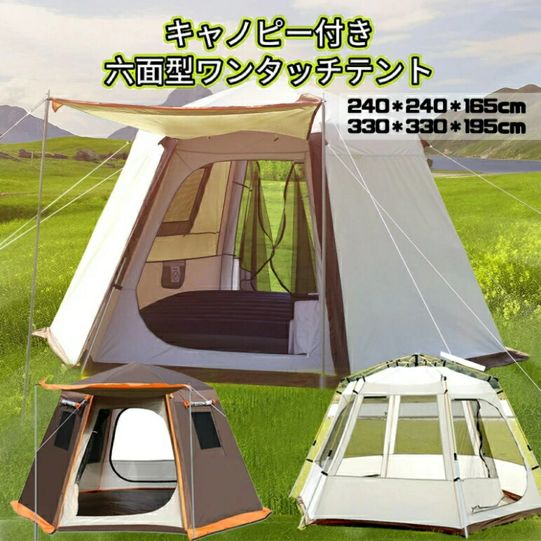 ワンタッチテント ドームテント耐水圧3000mm+ UVカット加工 99.9%紫外線防止 アルミ製ポール 設置/撤収簡単 前室付き 4-6/5-8人用 4面/6面キャノピーテント|Treschulten 店