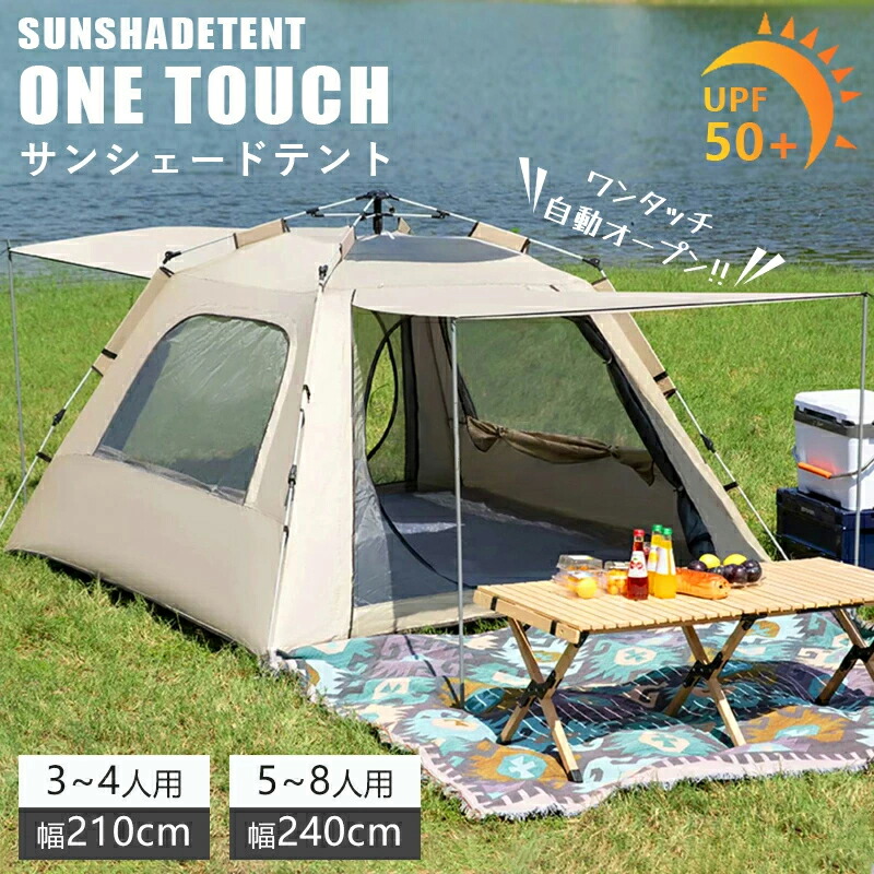 円蓋 ワンタッチ円蓋 アウトドア 3人 4人用 5~8人用 円蓋 ワンタッチ 今めかしい ドームテント 折りたたみ 小型 遮光 飾り気の無い円蓋 軽さ 雨合羽 防災 難民キャンプ アウトドア ソロキャンプ 運動場 uv産業 紫外線押しとどめる