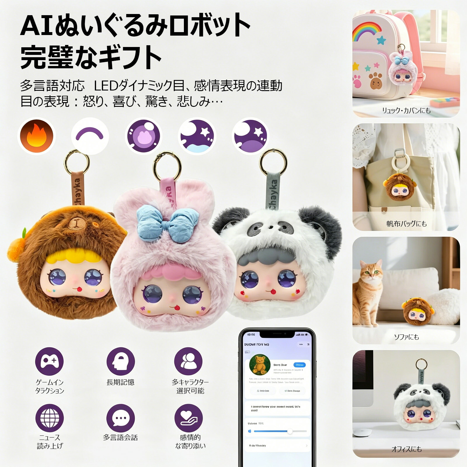 ぬいぐるみ 手あそび 人造人間 しゃべる 陰電子愛玩動物 人工知能学愛玩動物 うさぎ ChatGPT相応う 物音意識すること 多言語話し合い 英語学びとる スマホ聯絡 知育手あそび ちびっ子 キッズ 生まれ落ちる日 クリスマス 差し上げ物 差し上げ物 癒しグッズ