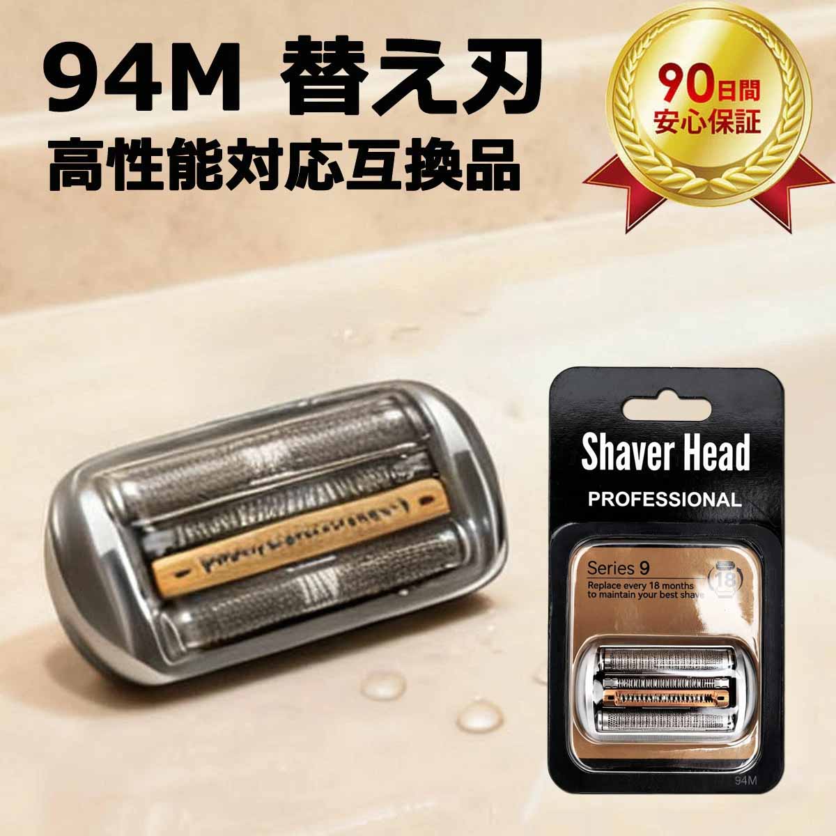 【最大限度2000円OFFクーポ】赤銅色相応う 替刃 続きもの9用 94M しろがね色 替え刃  続きもの9 Pro 用替刃 髭剃り 替刃  94M 網刃・内刃一体型 F/C94M Series9/9 Pro 90S 92B 92S 94m 髭剃り 取り替えっこ品  安く高特性  高性能相応う取り替えっこ品 90日引きうける 楽になること買いもとめる