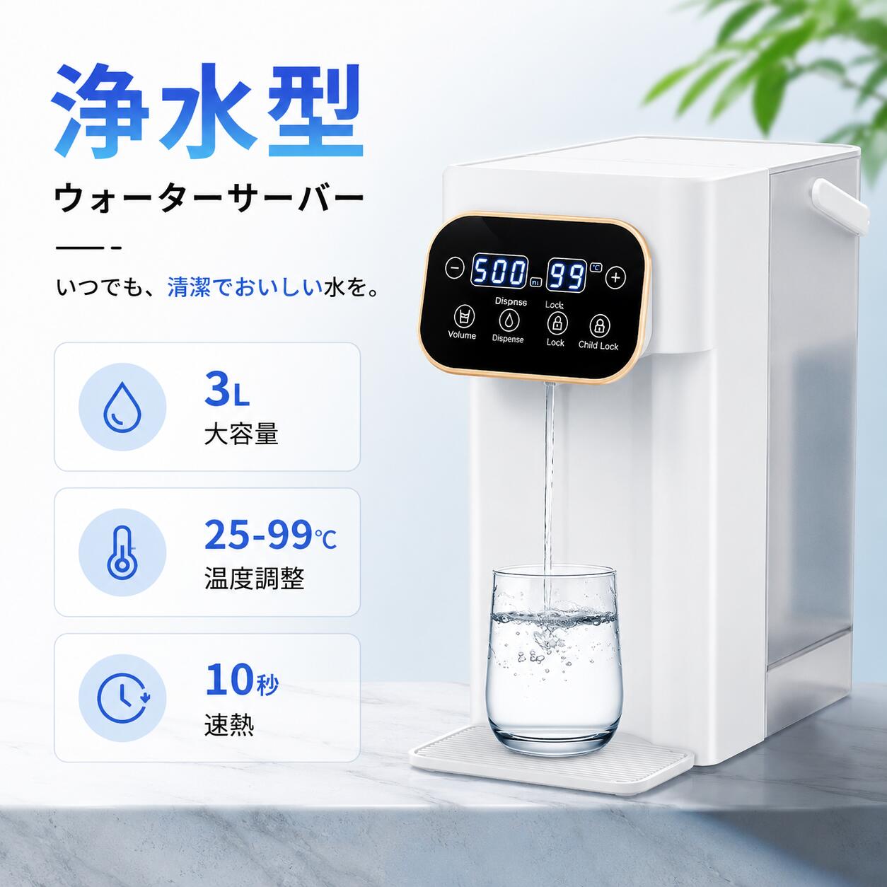 ウォーターサーバー 小型 卓上 ラック 電気ポット 浄水型 急速湯沸器水道水 水道直結 ペットボトル 置き型浄水器 カートリッジ 一体型 水温調節 コンパクト ボトル ロック付き 給水 温水器 浄水ポット 急速加熱 プレゼント クリスマス｜Treschulten 店