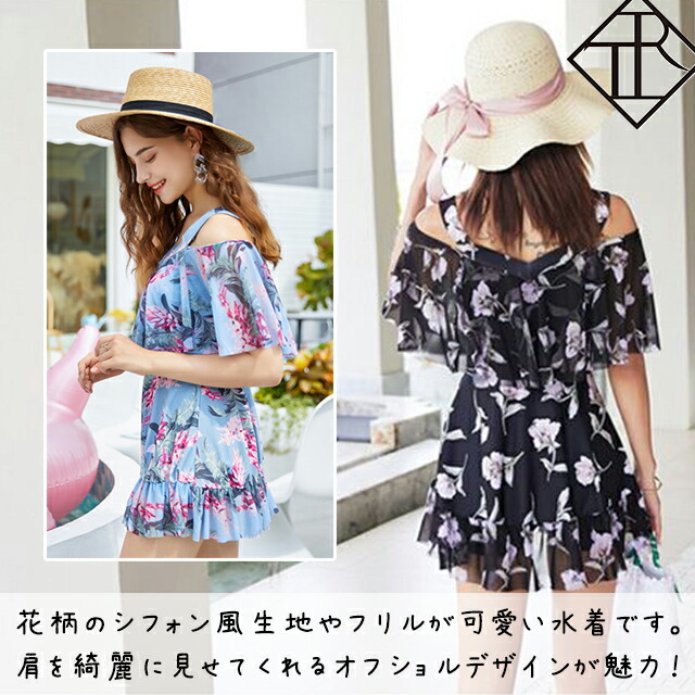 水着 レディース 水着 体型カバー ビキニ ビキニ 人気 盛れる セクシー リゾート 代 30代 40代 ママ オトナ女子 小胸 胸 盛り プール 海 温泉 ワンピース 花柄 オフショルダー ボタニカル スカート フリル トロピカル Educaps Com Br