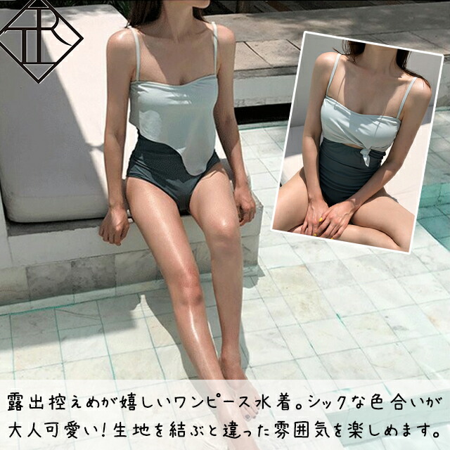 7 Offクーポン配布中 水着 レディース 水着 体型カバー ビキニ ビキニ 人気 盛れる セクシー リゾート 代 30代 40代 ママ オトナ女子 小胸 胸 盛り プール 海 温泉 ワンピース バイカラー シンプル タンキニ モノキニ 無地 2way Sns映え