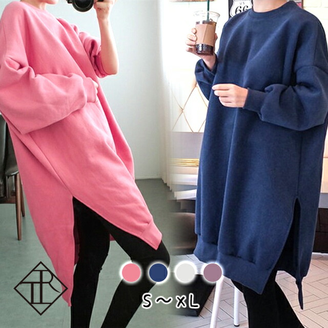 【P10倍+a!!ｸｰﾎﾟﾝ配布】トップス トレーナー カットソー レディース 長袖 ロンT トップス シンプル 大きいサイズ ビックシルエット オーバーサイズ クルーネック 無地 ゆったり ゆるい ふんわり 体型カバー 二の腕カバー ワンピース スリット ミモレ スウェット