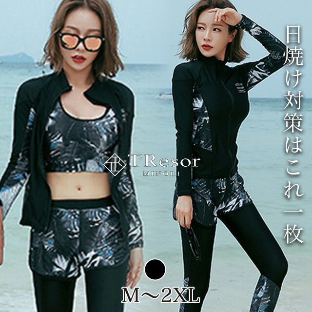 フィットネス 水着 セット 体型カバー タンキニ ラッシュガード ショートパンツ レギンス セット UVカット UV対策 紫外線 対策 日焼け防止 長袖 二の腕カバー ゆったり ゆるい ウエストゴム 痩せて見え