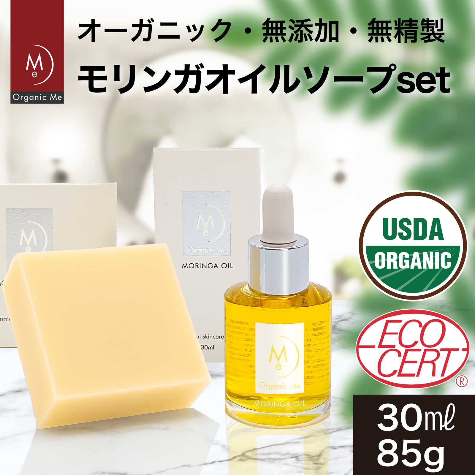 楽天市場】【スーパーSALE限定 20%～50%OFF】 モリンガ オイル 【30ml 