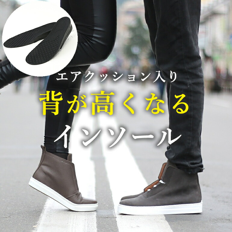 楽天市場 シークレット インソール 最大5cm身長up 背が高くなる インソール シューケア用品 エアー シークレットインソール 中敷き メンズ レディース ユニセックス 男女兼用 Am Airinsole インソール 身長 アップ 脚長 エア クッション シークレットシューズ 靴