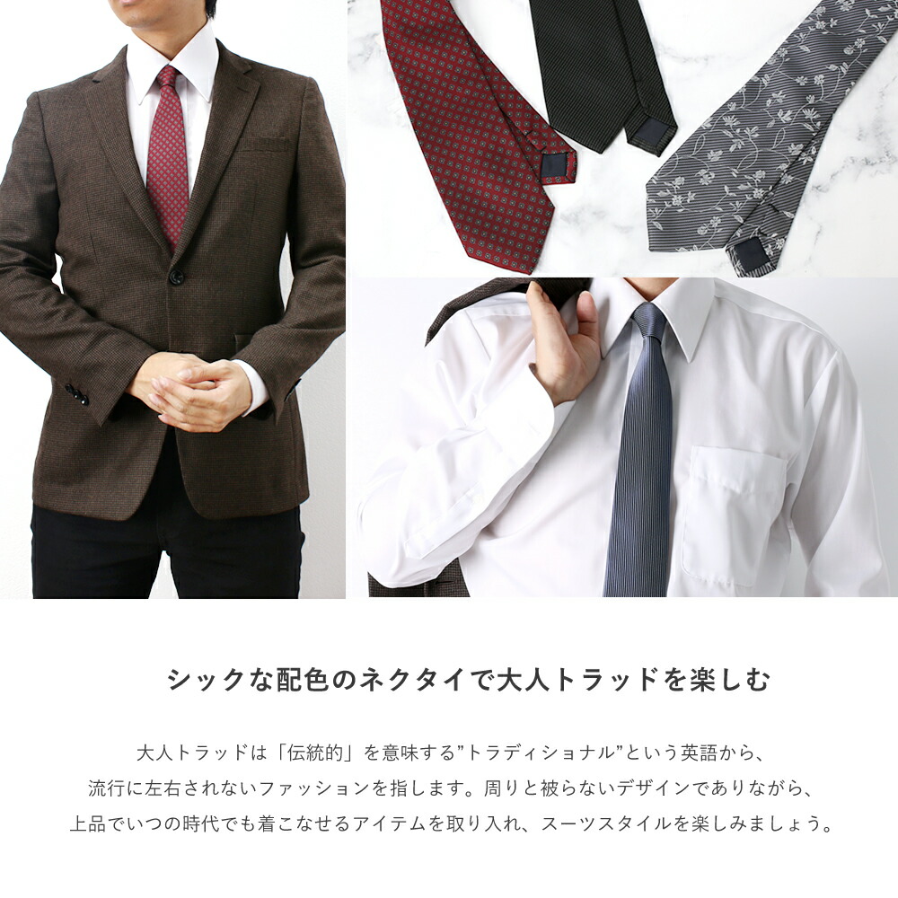 楽天市場 洗えるネクタイ 3本 セット 7cm 全30種類から選べる シルクのような光沢 スタイリッシュ ジャガードネクタイ ネクタイデザイン フォーマル 通販 冠婚葬祭 結婚式 ビジネス ワイシャツ ギフト まとめ買い 送料無料 M便 1 1 プレゼント 細身 細め ワイシャツの