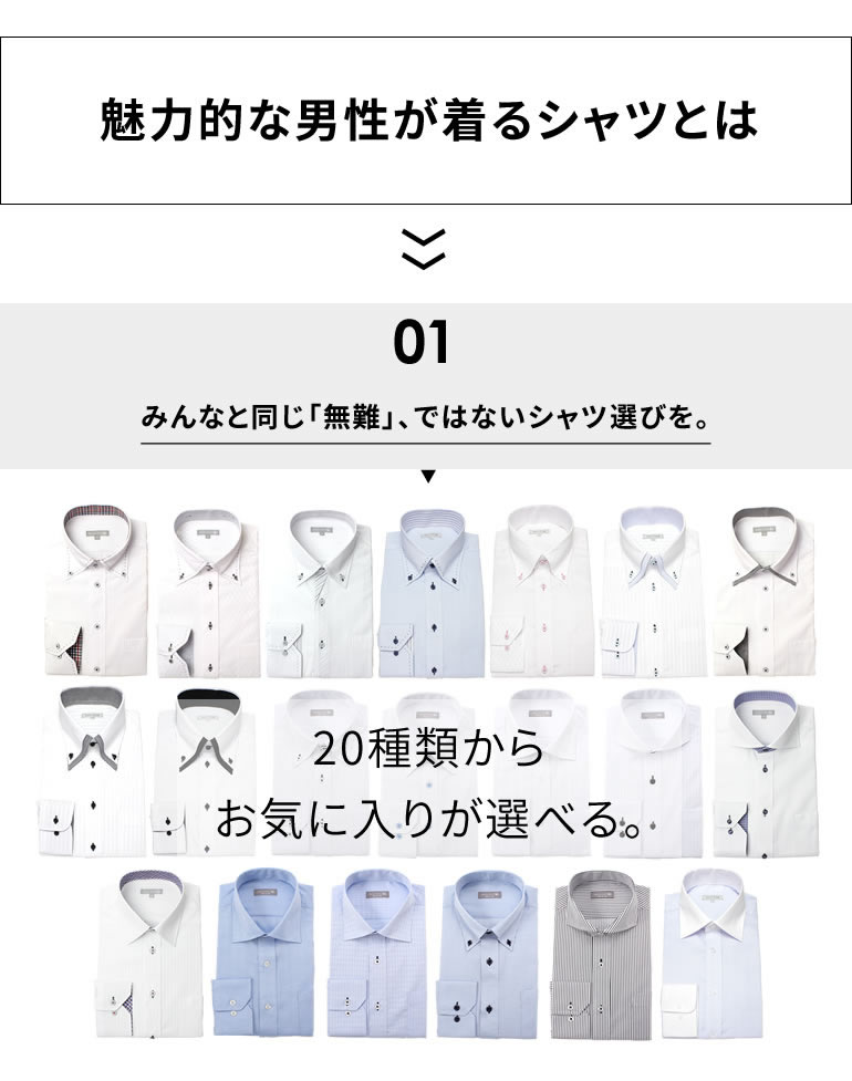 楽天市場 ビジネス ワイシャツ メンズ 長袖ワイシャツ 男性 紳士 形態安定 Yシャツ ビジネスマン 黒 白 ブルー ホワイト ストライプ 柄 無地 二枚衿 ボタンダウン ワイド レギュラー カッタウェイ ステッチ 結婚式 スリム オールシーズン イベント 二次会 大きい