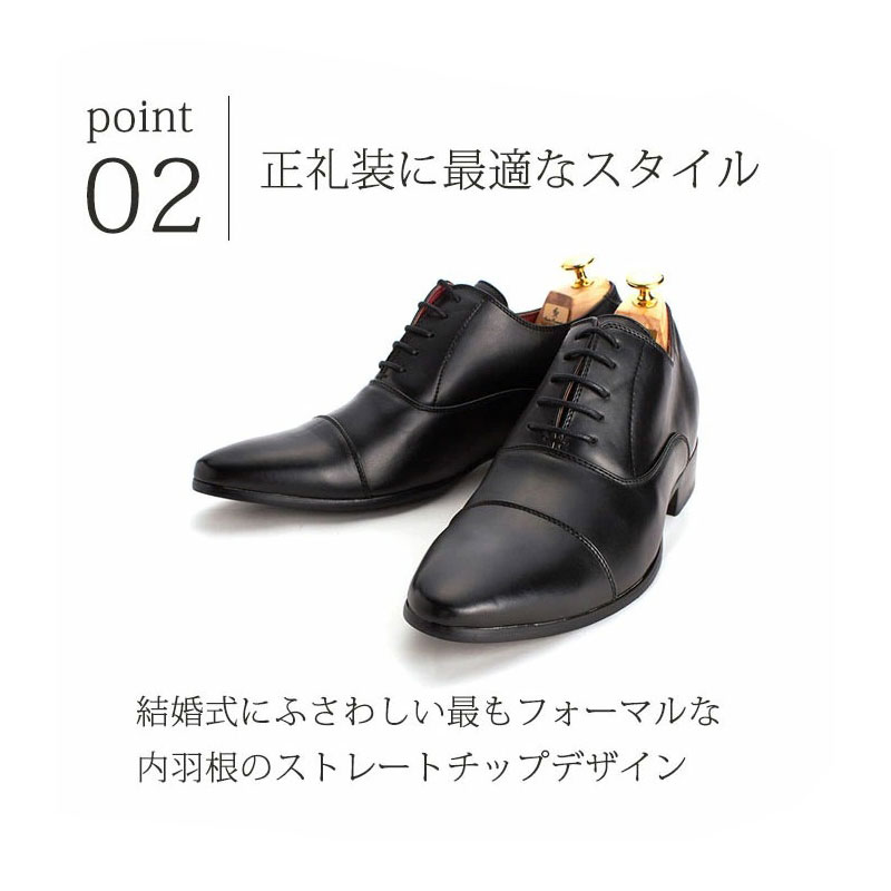 市場 新婦父のシークレットシューズ シークレットシューズ モーニング メンズ 靴下セット 結婚式 靴 披露宴 新婦 タキシード 燕尾服 お父さん 7cm セット 父