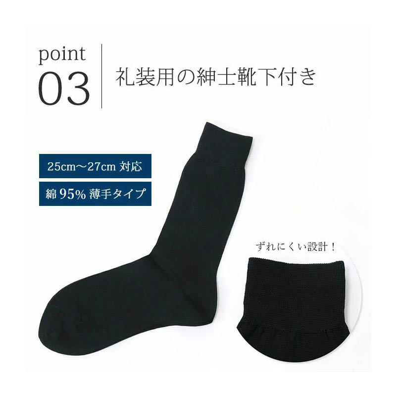 市場 新婦父のシークレットシューズ 靴 披露宴 7cm お父さん 父 メンズ セット タキシード シークレットシューズ 靴下セット モーニング 結婚式 燕尾服 新婦