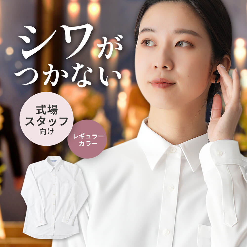 Yシャツ 女性 長袖 日よけ ボタンダウン レディース 白 黒 形態安定 透けにくい 速乾 吸汗 レストラン フォーマル チトセ アルべ arbe BC-6920 刺繍 プリント bc6921_c1.jpg