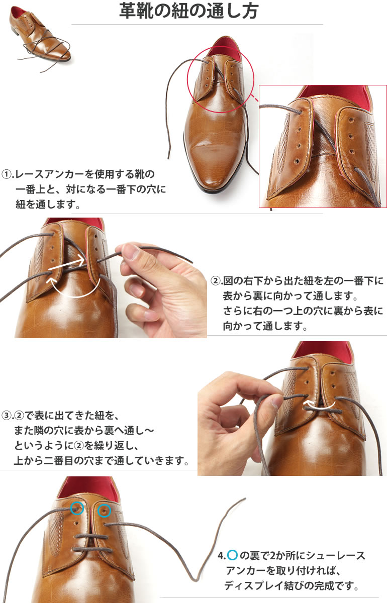 楽天市場 3点までメール便可 靴ひもは結ばない スニーカーや革靴の紐にも幅広く対応 シューレース アンカー 結び目隠し 紐靴用 ビジネスシューズやドレスシューズ レースアンカー シューアンカー 革靴 スニーカー 運動靴 ひも メンズ レディース クリア 白 便利