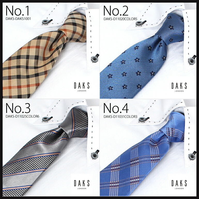 楽天市場 送料無料 選べる12種類 ダックスネクタイ Daks ネクタイ ブランドネクタイ ビジネス メンズ Dcolor5 ブランド 卒業式 成人式 プレゼント 社会人 会社 スーツ おしゃれ かっこいい バレンタイン ギフト 銀 チェック 送料無料 M便 1 3 ワイシャツ