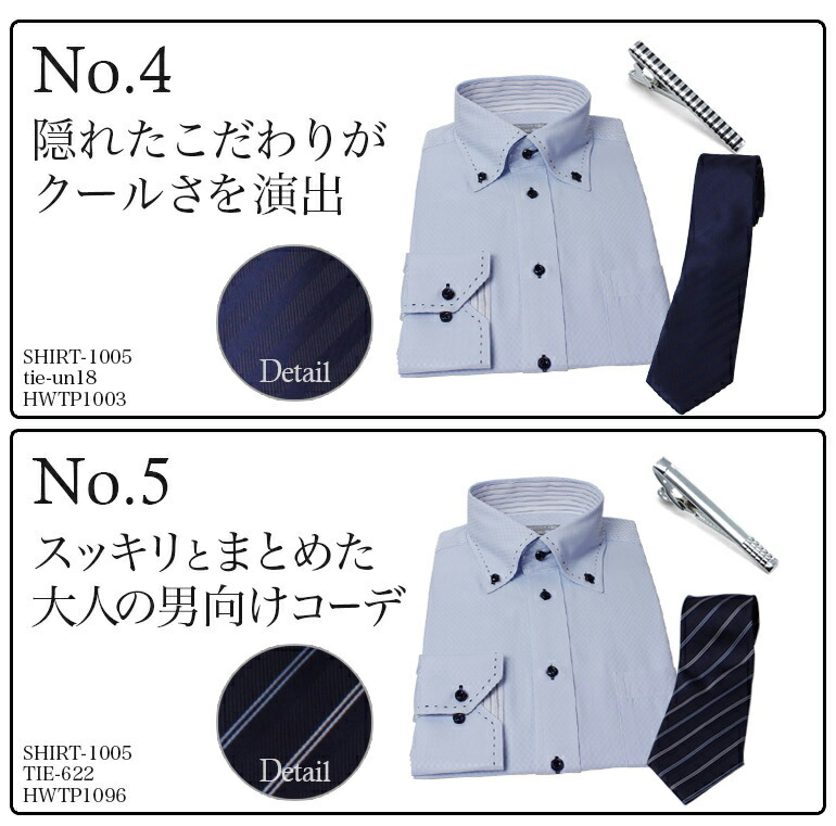 楽天市場 送料無料 青 コーディネート セット 青シャツ 青 ネクタイ タイピン 襟高 長袖 ワイシャツ ブルー ネクタイ 爽やか ネクタイピン フォーマル ドレスシャツ メンズ Yシャツ 紳士用 婚活 セットアップ イケメン 商談 結婚式 披露宴 2次会 二次会 参観日 出席者