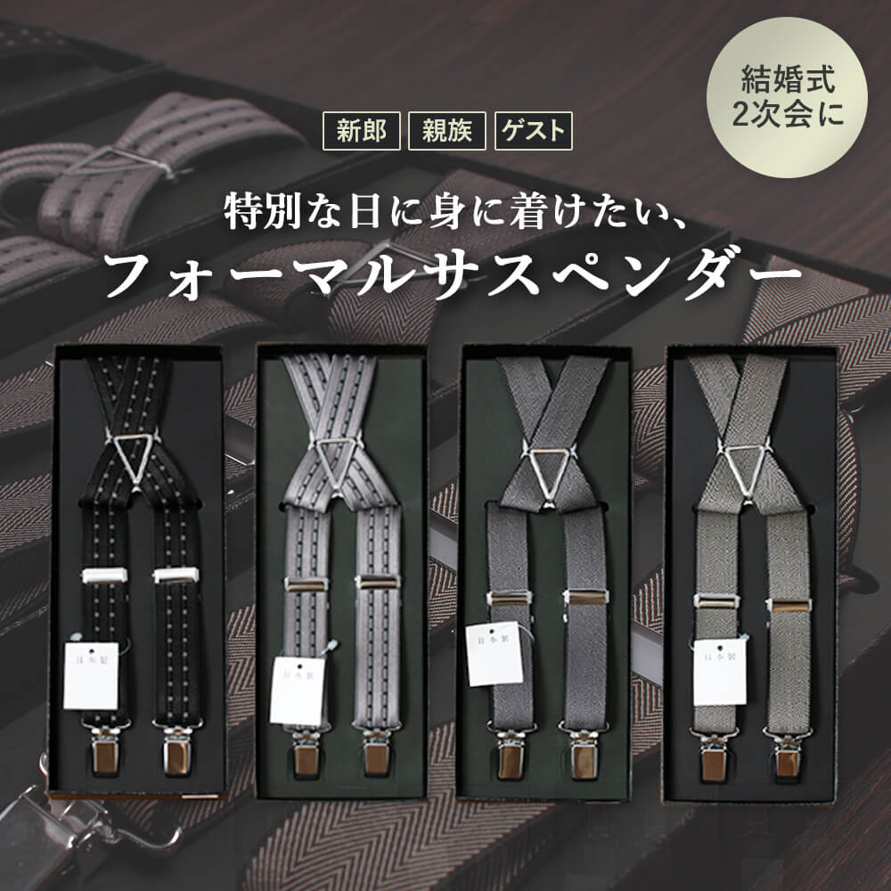 TAKEO KIKUCHI サスペンダー 紺と白のチェック柄 TAKEO KIKUCHI サスペンダー 紺と白のチェック柄