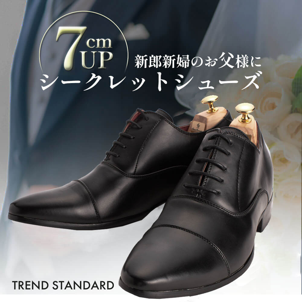 楽天市場】【モーニングコート用】 シューズ 革靴 靴 靴下