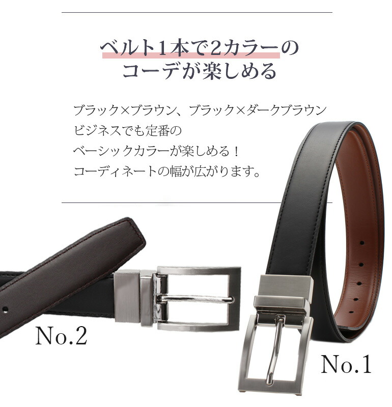 楽天市場 日本製 リバーシブルベルト ベルト メンズ 本革 ビジネスベルト レザーベルト 本革ベルト 牛革 レザー リバーシブル 男性 紳士 シンプル ヤング ビジネス リバーシブルベルト 仕事 男性 通勤 黒 ブラック 茶 ブラウン ダークブラウン 小物 スーツ 営業