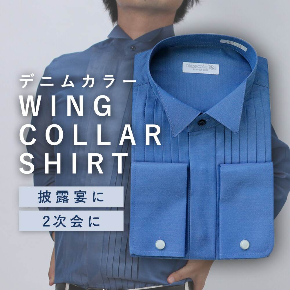 楽天市場】ウイングカラーシャツ | メンズ 青 ブルー 綿100% プリーツ
