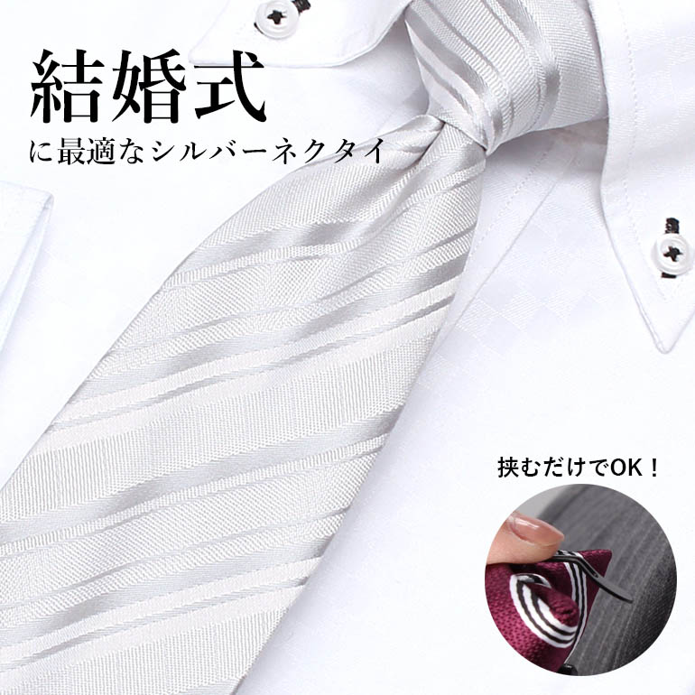 楽天市場】スナップタイ 瞬間ネクタイ ワンタッチネクタイ 8cm幅