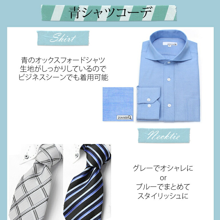 楽天市場 ワイシャツ コーディネートセット ネクタイ 男性 紳士 メンズ Coordinate ワイシャツ ネクタイ ネクタイピン タイピン ベルト 青 ブルー ビジネス コーディネート セット おしゃれ 父の日 プレゼント ワイシャツのトレンドスタンダード