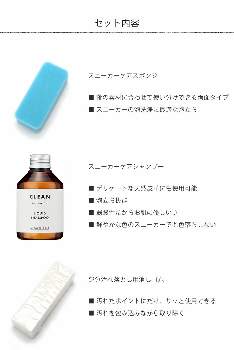 楽天市場 スニーカーケア クリーニング 3点セット コロンブス靴 Columbus革靴 紳士 メンズ スニーカー 手入れセット シューケア カジュアル 靴磨きセット スニーカーケアシャンプー スニーカーケアスポンジ 消しゴム 父の日 プレゼント ワイシャツの