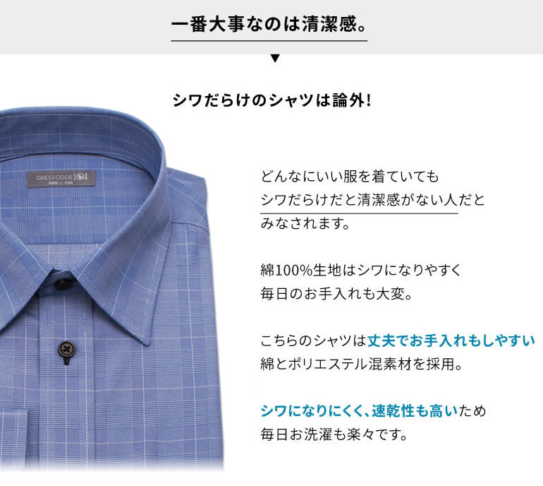 楽天市場 ビジカジテイストにぴったり 魅せるワイシャツ 長袖 ワイシャツ 形態安定 Yシャツ 柄 シャツ ストライプ マイクロチェック グレンチェック ブルー クレリック 2枚襟 ビジネス 結婚式 白 青 ワイドカラー レギュラー ボタンダウン 2枚衿 あす楽 父の日