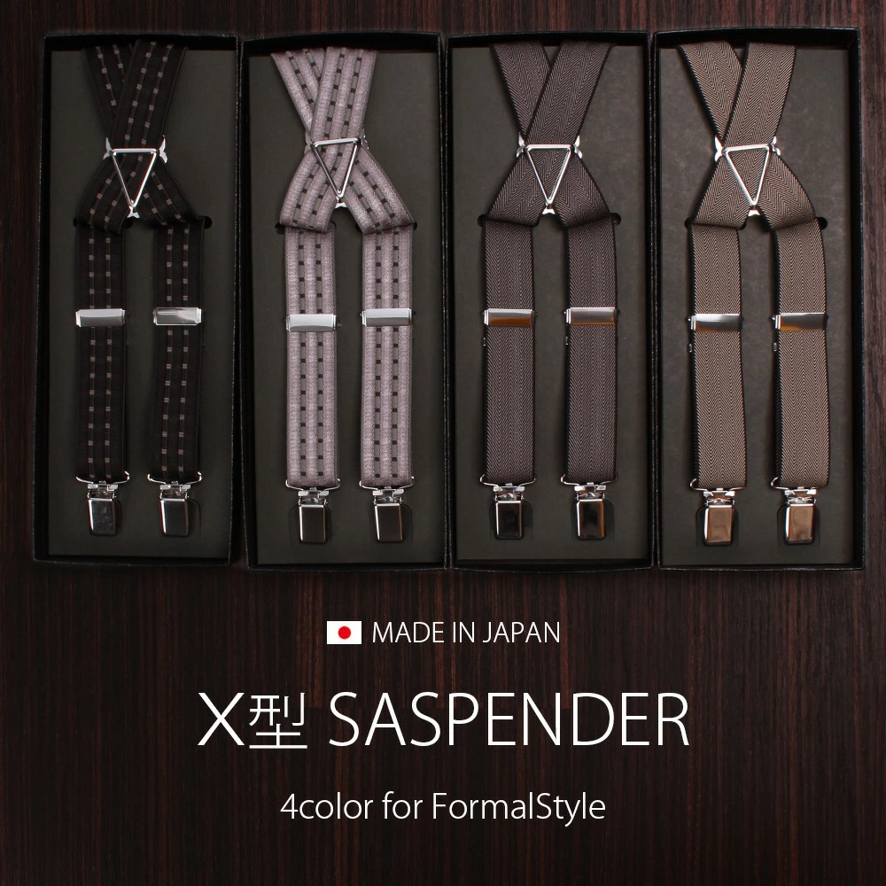 楽天市場 サスペンダー 安心の日本製 シルエットを美しく オシャレなサスペンダー 結婚式 小物 サスペンダー フォーマル 小物 紳士 メンズ 男性 フォーマル シルエット 新郎 小物 パーティー ファッション おしゃれ 結婚式 タキシード 燕尾服 M便 1 1 ワイシャツ