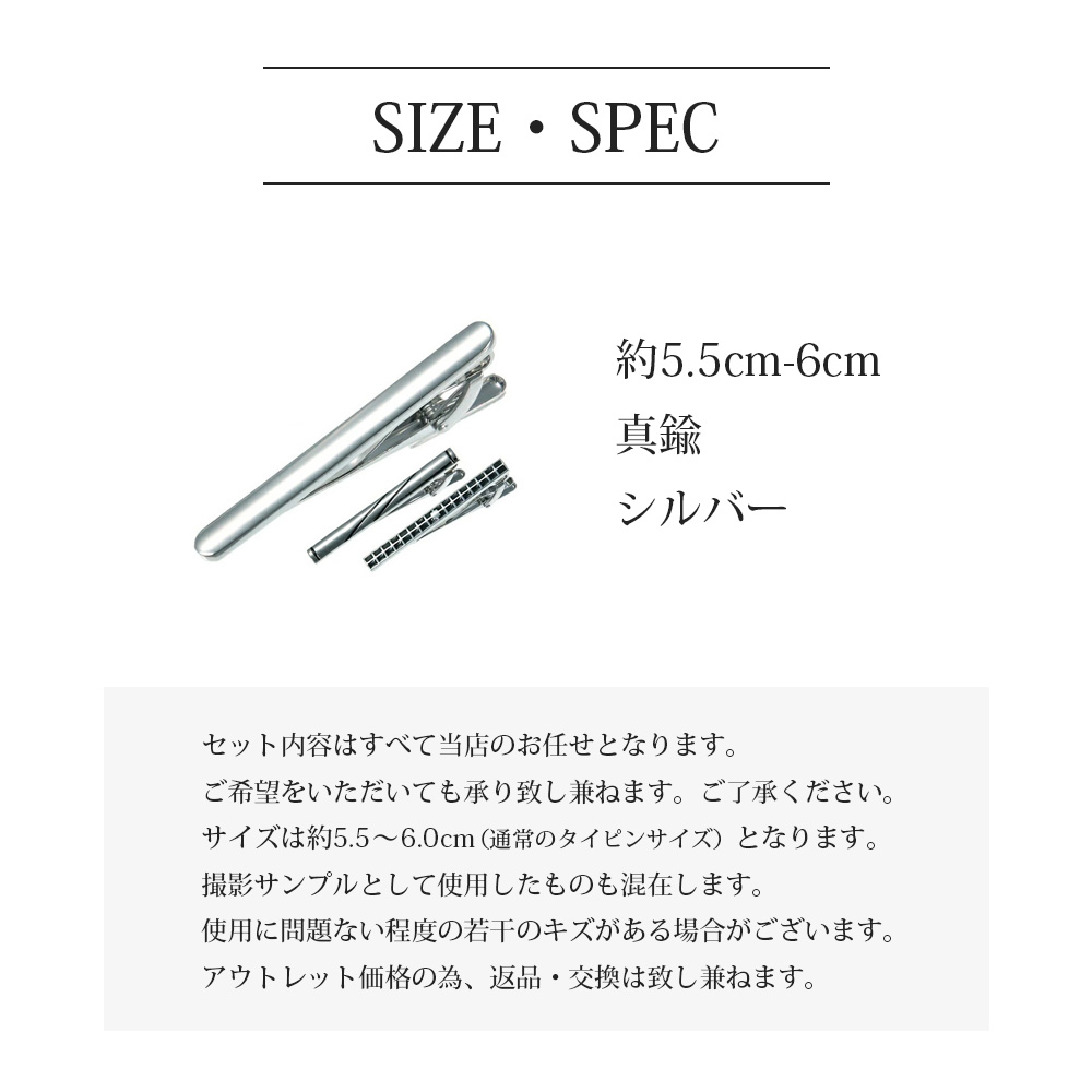楽天市場 タイピン ネクタイピン お得過ぎる訳あり3点セット シルバー シンプル タイバー ビジネス スーツ メンズ ネクタイ 福袋 父の日 就活 結婚式 激安 Sale プチプラ Tsms M便 1 3 ワイシャツのトレンドスタンダード