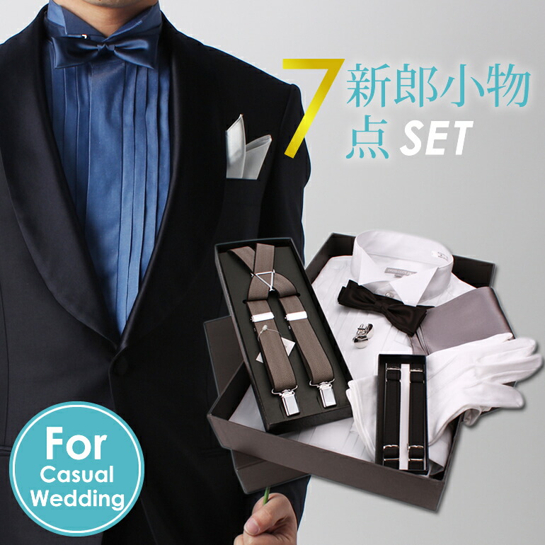 暖色系 結婚式 新郎小物セット FOUR SlS \u0026CO. MAZZO - 通販