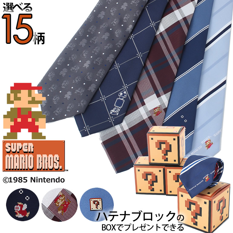 ネクタイにマリオのデザインが登場! マリオネクタイ キャラクター メンズ 紳士 男/JUN-MARIO- [プレゼント箱 ギフト マリオ ゲッソー  プクプク ストライプ 赤 ドット 青 ネイビー チェック 紺 紫 お父さん]【あす楽対応】 父の日 プレゼント｜ワイシャツのトレンドスタンダード