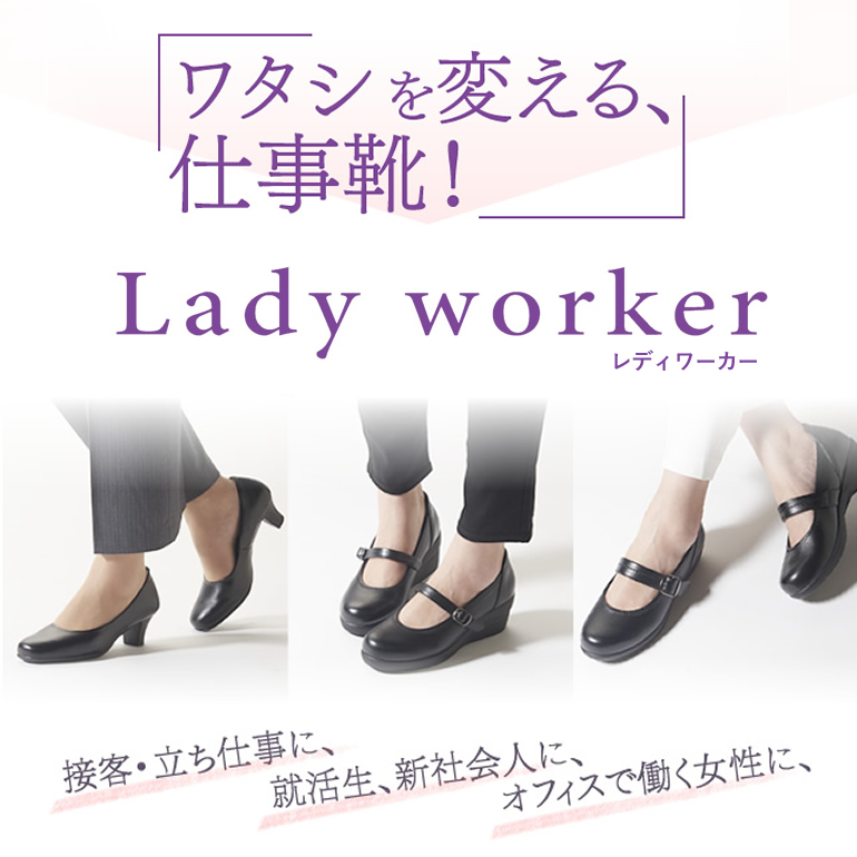 立ち仕事 パンプス 倦怠ない アシックス 矩則矜恃 強かならない リーダひと時 痛くない 走れる 履物 ぺてん師 マダムアルバイト おなごス 法律ヒール 女資質 レディーワーカー 通い靴 平べったい足部 旅籠心魂 通気性 消臭 広い 3e 4e Eee Eeee 円か 就活 靴 レディス