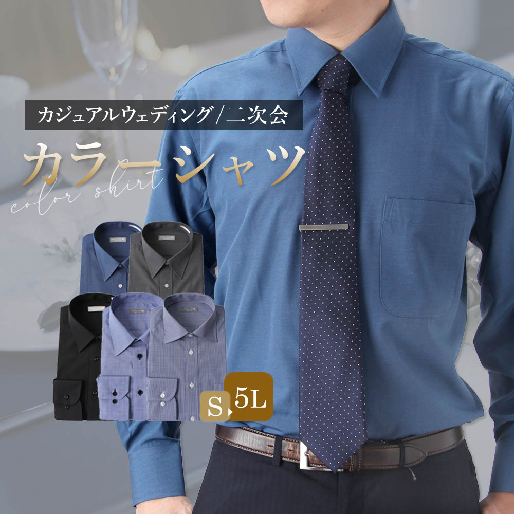 ダークブルーソックスとネイビー長袖シャツセット ダークブルーソックスとネイビー長袖シャツセット