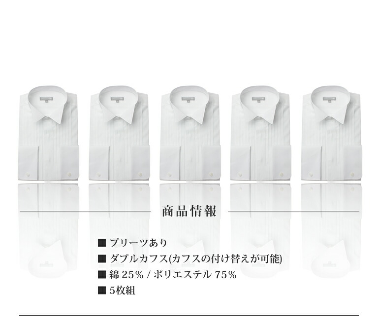ブライダル撮影にぴったり ウイングカラーシャツ 5枚セット ドレスシャツ 長袖 タキシード ワイシャツ 衣装 コスチューム 燕尾服 新郎衣装 記念撮影 ウェディング ブライダルフォト フォーマル Yシャツ メンズ 蝶ネクタイ 新郎 ワイシャツシャツ モーニング カフス