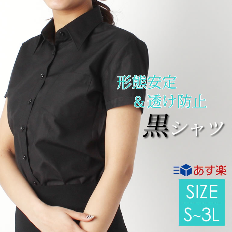 明日 修復 本質的ではない 黒 シャツ レディース 半袖 Moaa Polk Org