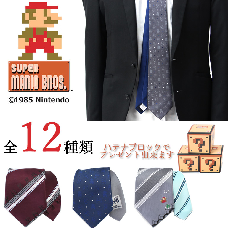 楽天市場 マリオネクタイ Super Mario Bros メンズ 男性 紳士 Jun Mario プレゼントボックス ギフト マリオ ストライプ 赤 ドット 青 ネイビー 紺 紫 お父さん 誕生日 記念日 結婚式 カジュアル フォーマル キャラクター ゲーム レトロ あす楽 父の日 プレゼント