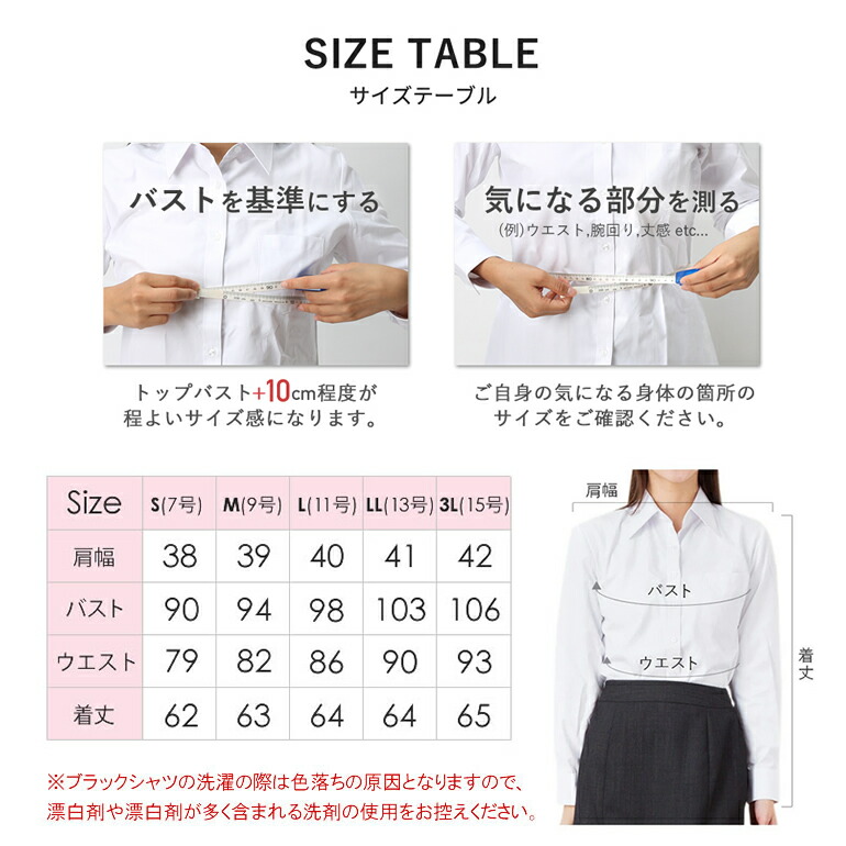 楽天市場 ワイシャツ 半袖 レディース メール便送料無料 透けにくい ブラウス シャツ 半袖 カッターシャツ レギュラーカラー ビジネス イージーケア 透けない 透け防止 オフィス 会社 就活 制服 白 ホワイト 黒 ブラック M便 1 2 ワイシャツのトレンドスタンダード