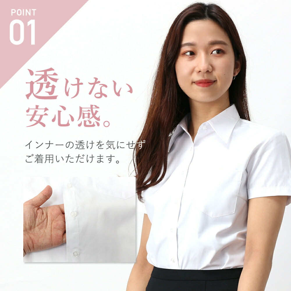 楽天市場 ワイシャツ 半袖 レディース メール便送料無料 透けにくい ブラウス シャツ 半袖 カッターシャツ レギュラーカラー ビジネス イージーケア 透けない 透け防止 オフィス 会社 就活 制服 白 ホワイト 黒 ブラック M便 1 2 ワイシャツのトレンドスタンダード