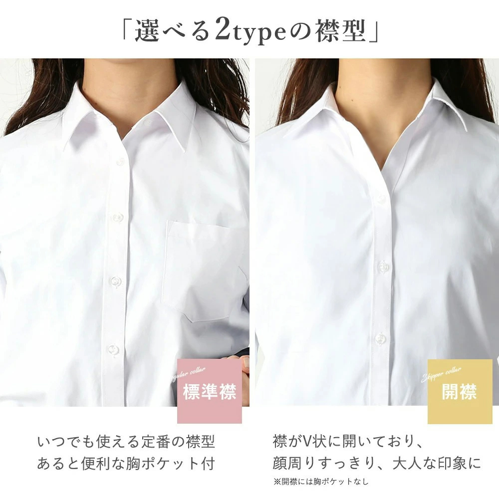 就活 シャツ レディース 白シャツ ブラウス リクルート シンプル 無地 レギュラー 開襟 スキッパー Vネック シャツ レディス ブラウス 長袖 女子 女性用 OL オフィス カジュアル 制服 通勤 新入社員 ホワイト 7号 9号 11号 13号 15号 大きいサイズ まとめ買い [M便 ...