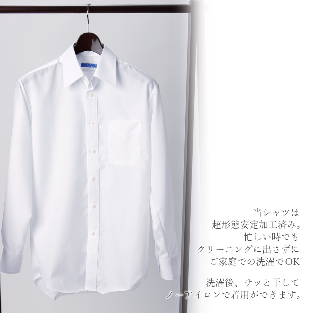 【楽天市場】ワイシャツ 結婚式 超形態安定 [安心の多サイズ展開 結婚式専用] 綿100% 白シャツ 長袖 形態安定 メンズ Yシャツ 長袖