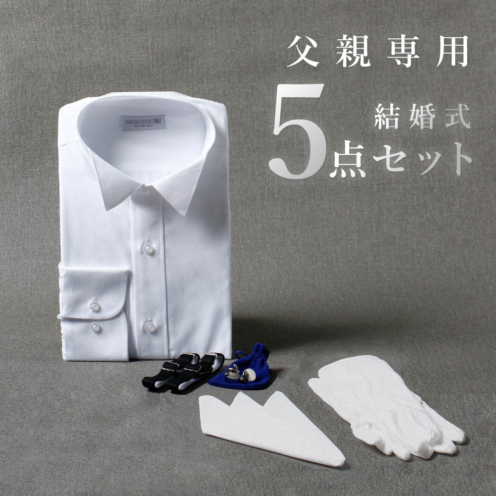 結婚式　メンズ　シャツ&小物セット item-45337.jpg