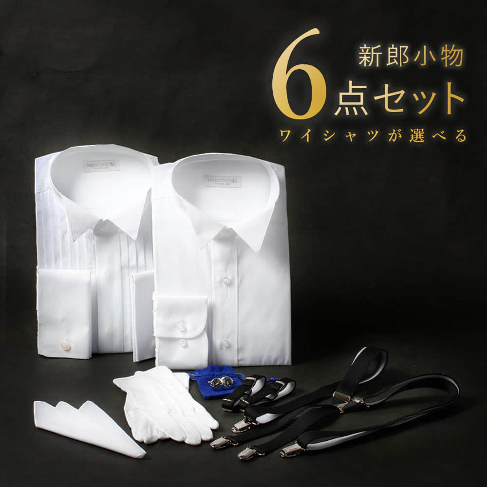 楽天市場】【蝶ネクタイ7点セット】 新郎 小物 セット ウイング