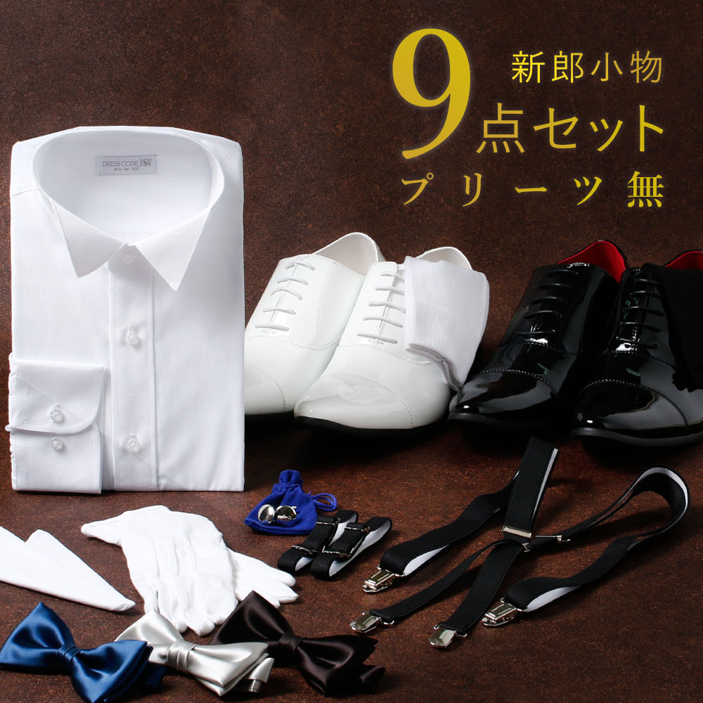 結婚式 新郎セット（ドレスシャツ、蝶ネクタイ、ハンカチーフ）3.3万円相当 shirt-1210.jpg