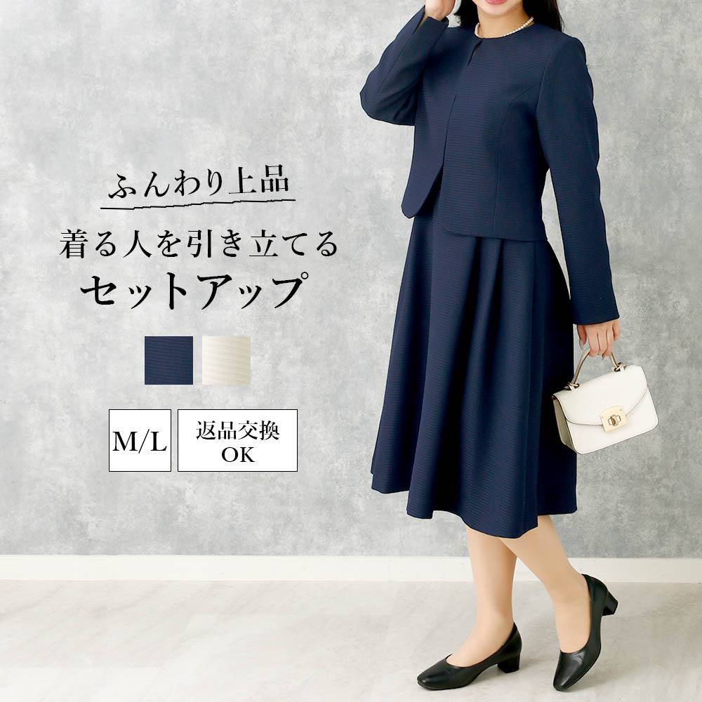 メッシュスカート ワンピース スーツジャケット ドレスb13071 楽天市場】【これだけでオフィスもフォーマルもOK！】MIX